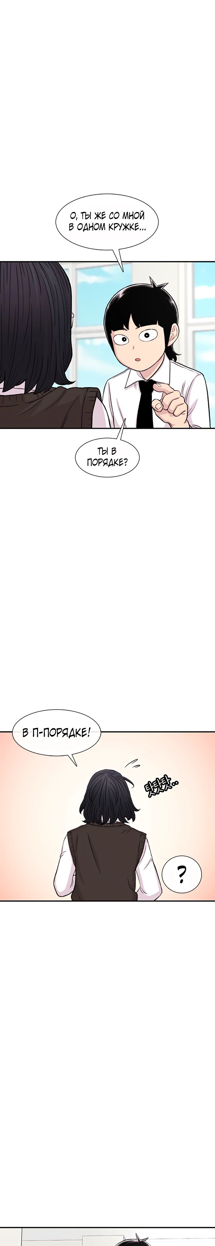 Манга *23# - Глава 127 Страница 31