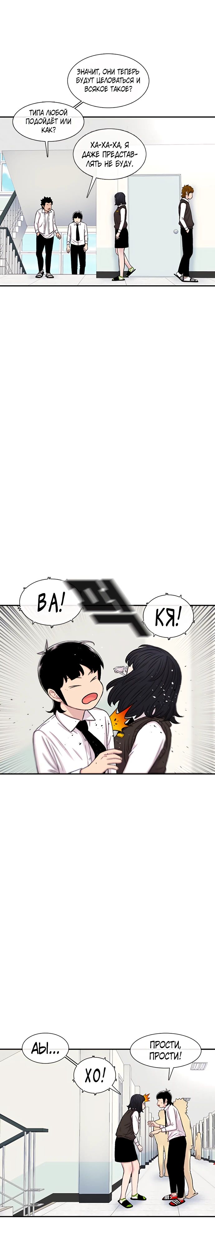 Манга *23# - Глава 127 Страница 30