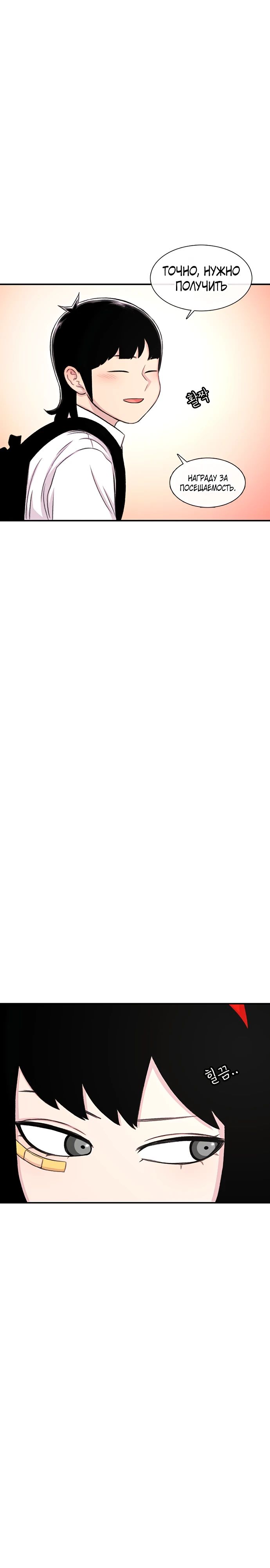 Манга *23# - Глава 127 Страница 11