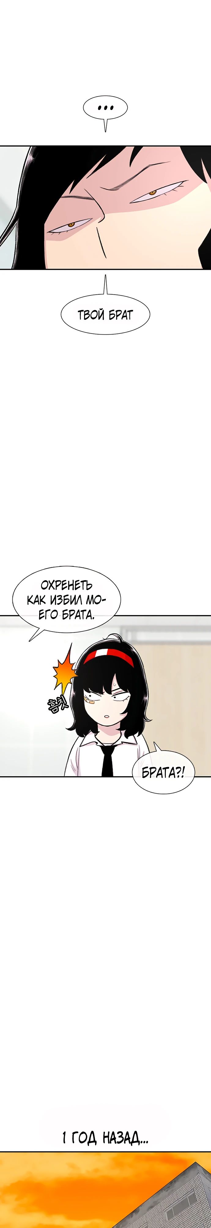 Манга *23# - Глава 127 Страница 6