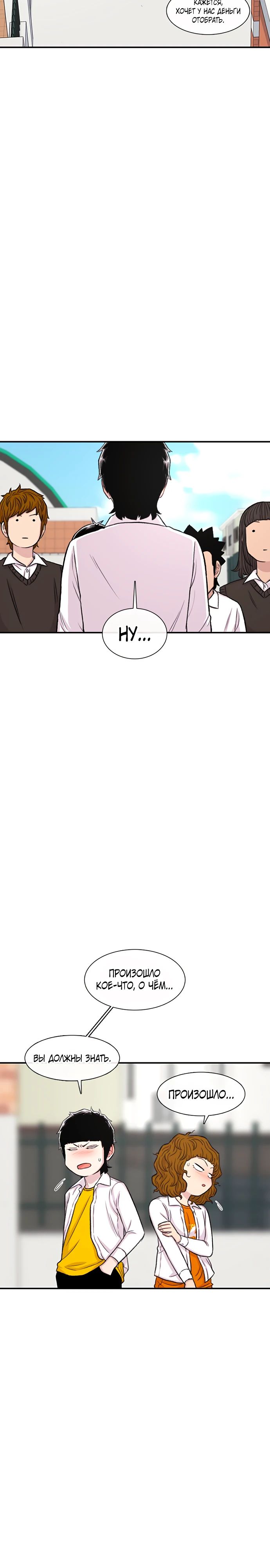 Манга *23# - Глава 127 Страница 19