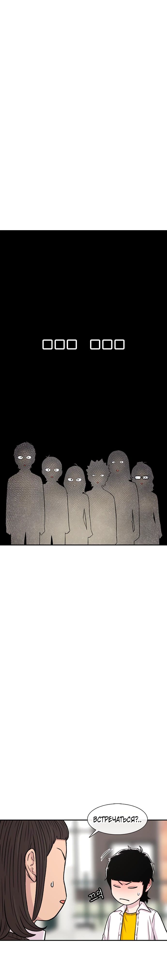 Манга *23# - Глава 127 Страница 23