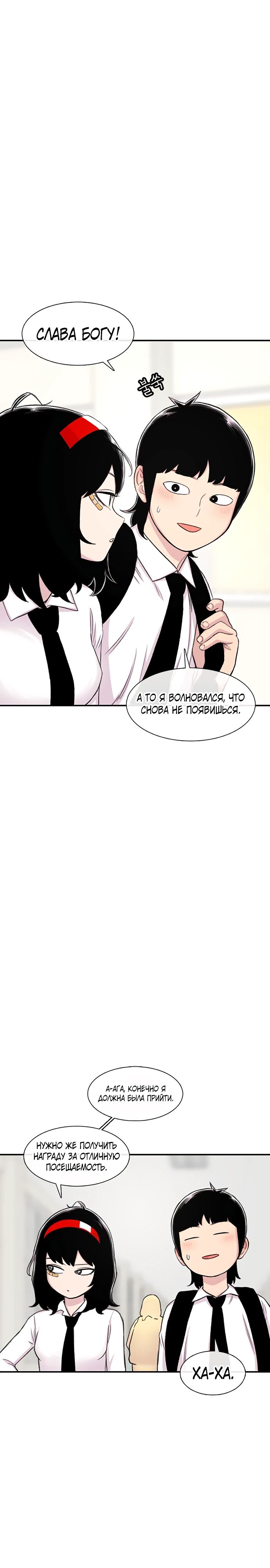 Манга *23# - Глава 127 Страница 10