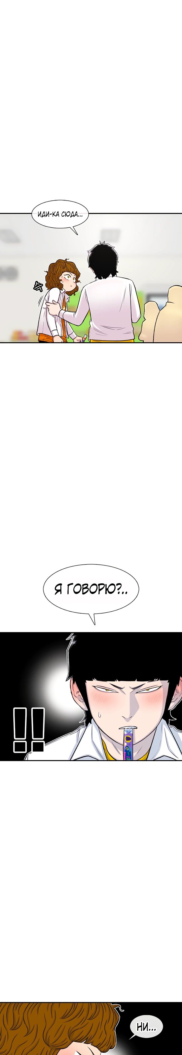 Манга *23# - Глава 127 Страница 17