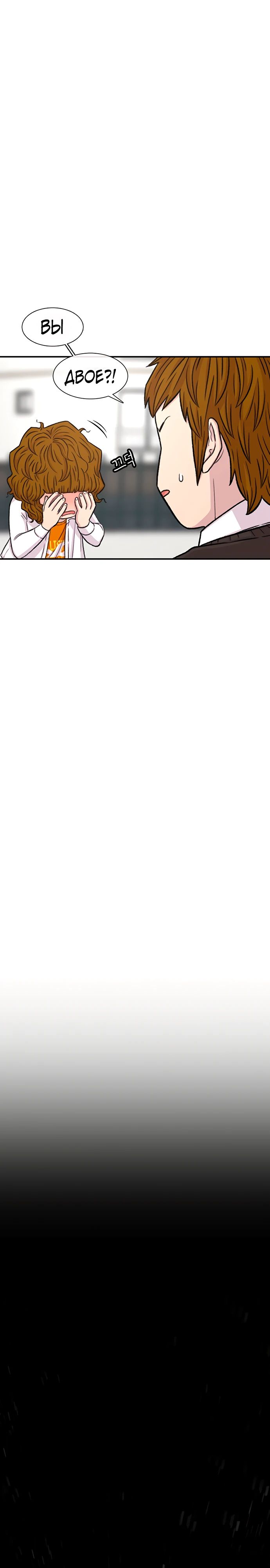 Манга *23# - Глава 127 Страница 24