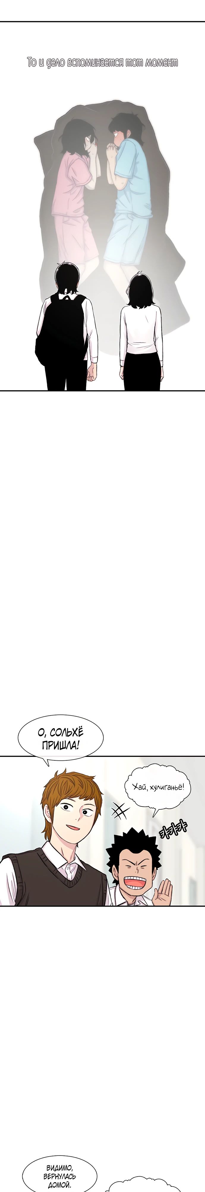 Манга *23# - Глава 127 Страница 12