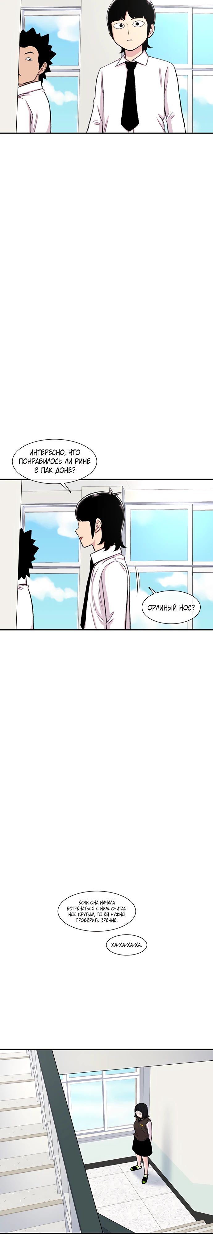 Манга *23# - Глава 127 Страница 32