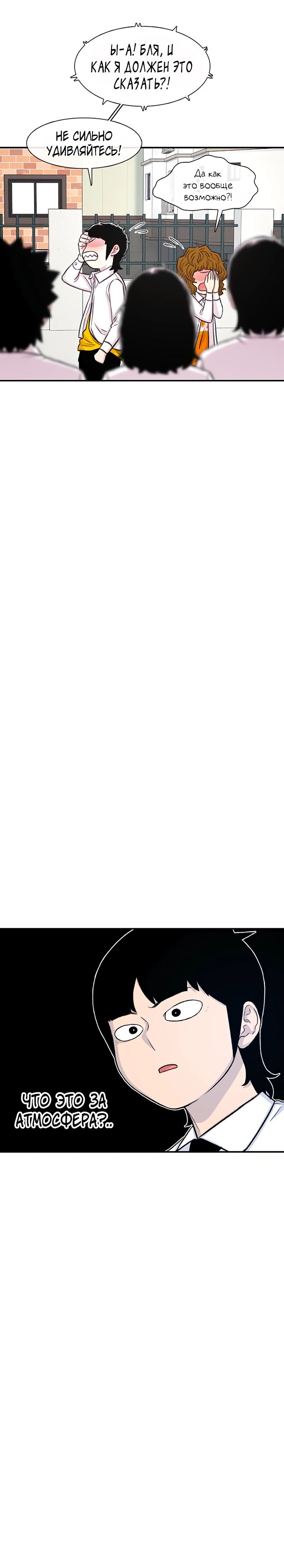 Манга *23# - Глава 127 Страница 20