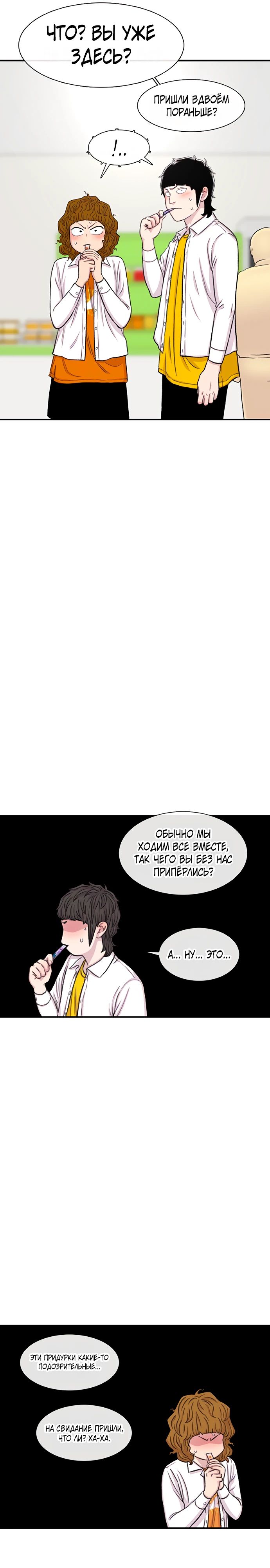 Манга *23# - Глава 127 Страница 16