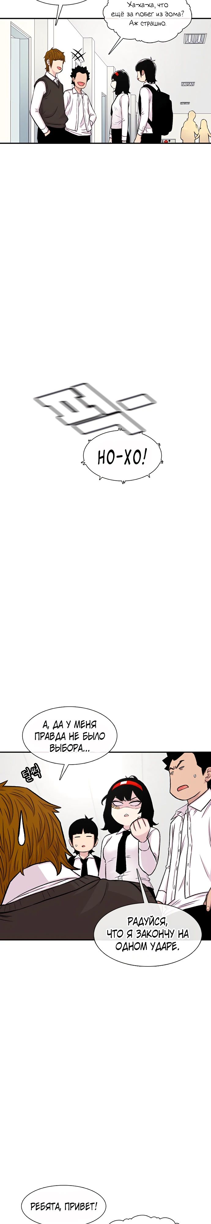 Манга *23# - Глава 127 Страница 13