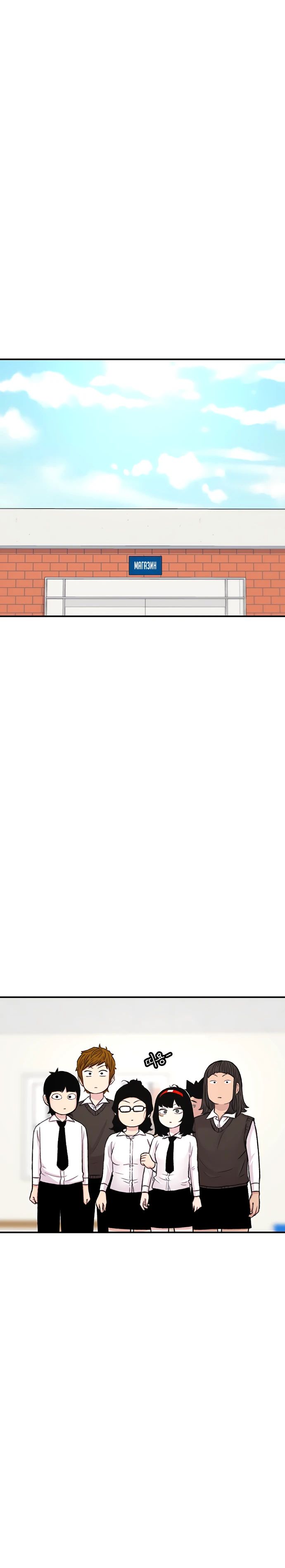 Манга *23# - Глава 127 Страница 15