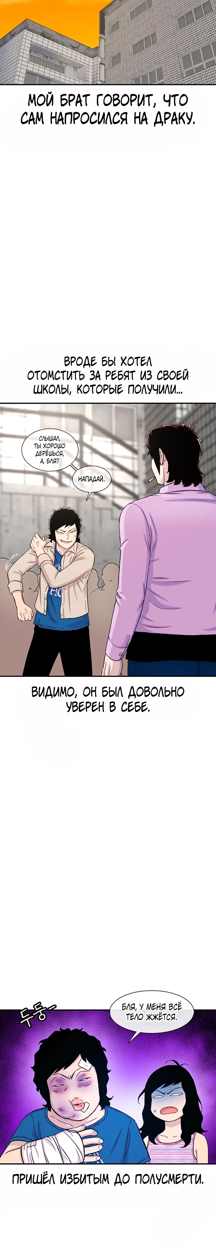 Манга *23# - Глава 127 Страница 7