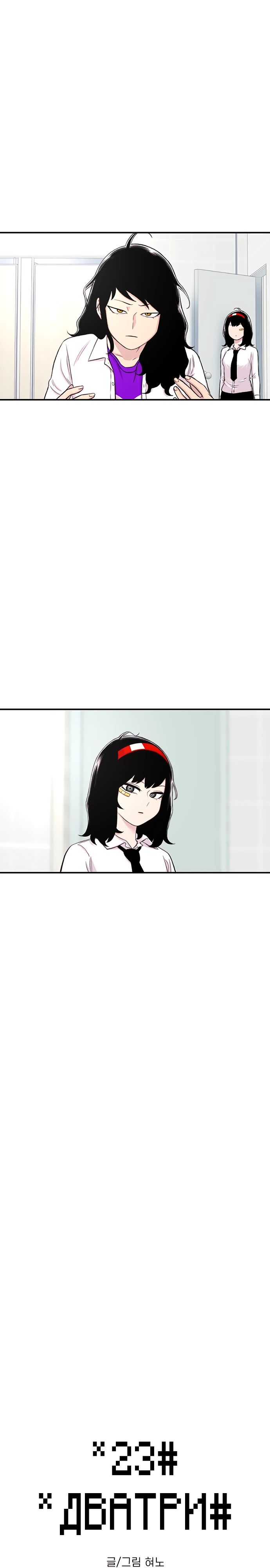 Манга *23# - Глава 127 Страница 3