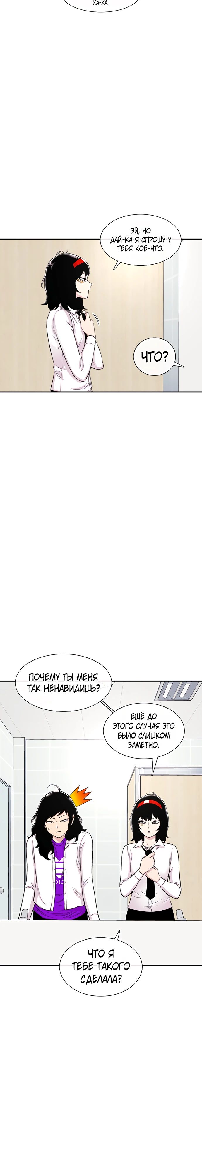 Манга *23# - Глава 127 Страница 5