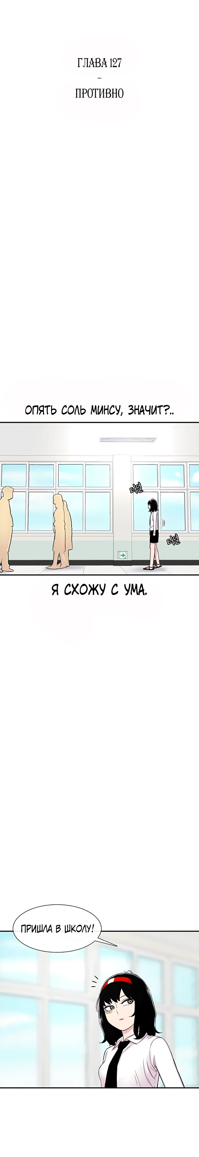 Манга *23# - Глава 127 Страница 9