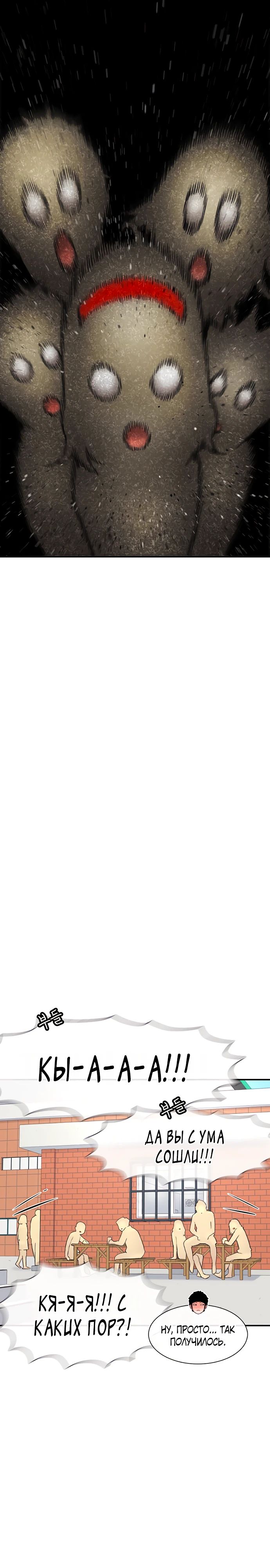 Манга *23# - Глава 127 Страница 25