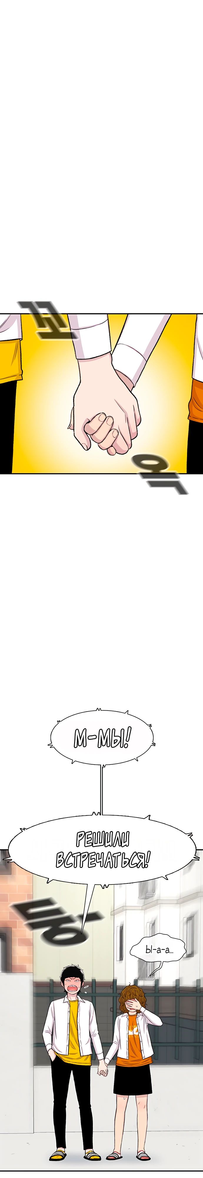 Манга *23# - Глава 127 Страница 22