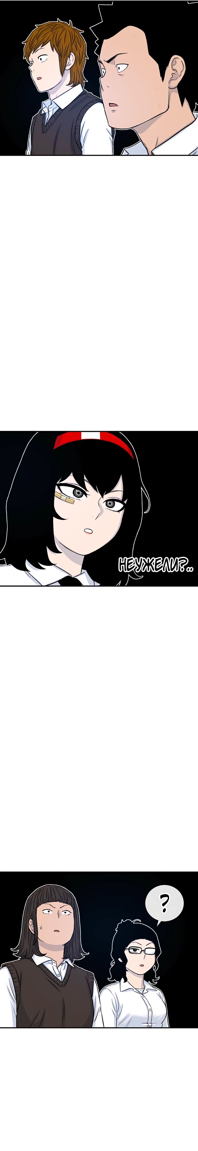 Манга *23# - Глава 127 Страница 21