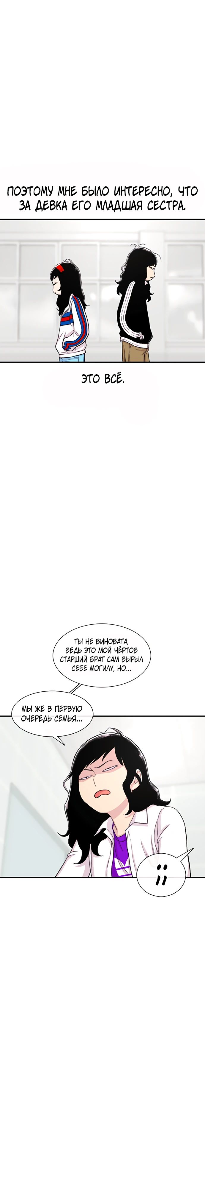 Манга *23# - Глава 127 Страница 8