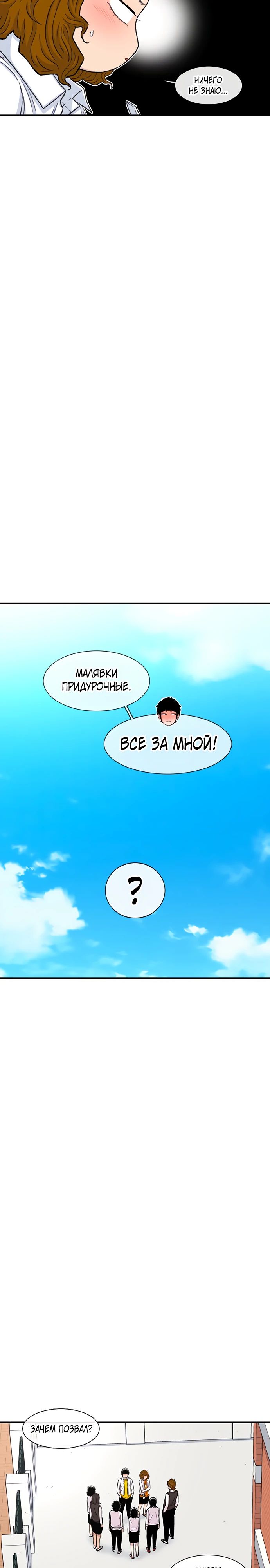 Манга *23# - Глава 127 Страница 18