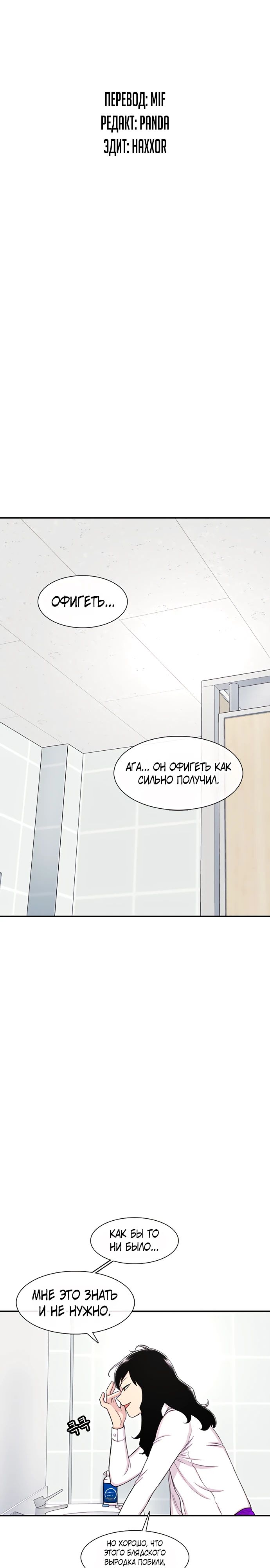 Манга *23# - Глава 127 Страница 4