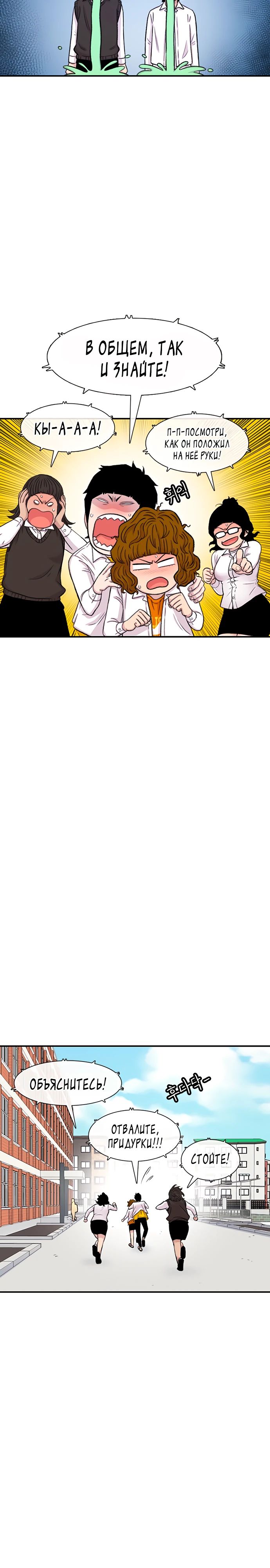 Манга *23# - Глава 127 Страница 27