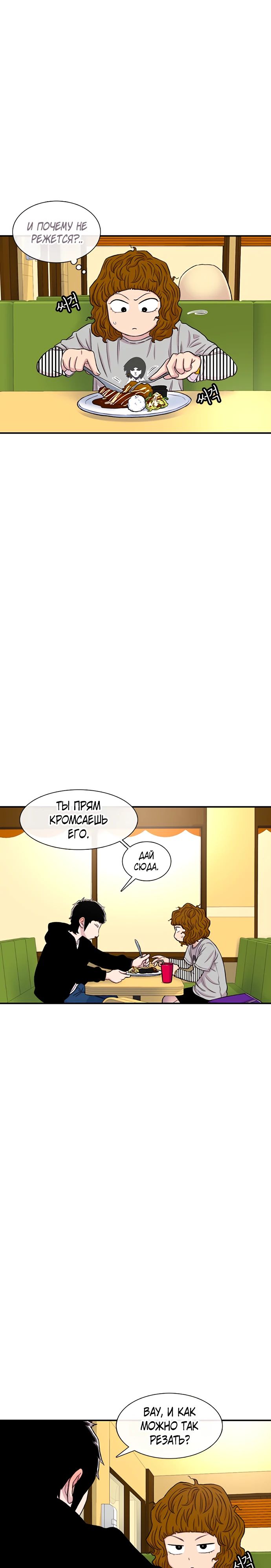 Манга *23# - Глава 126 Страница 11