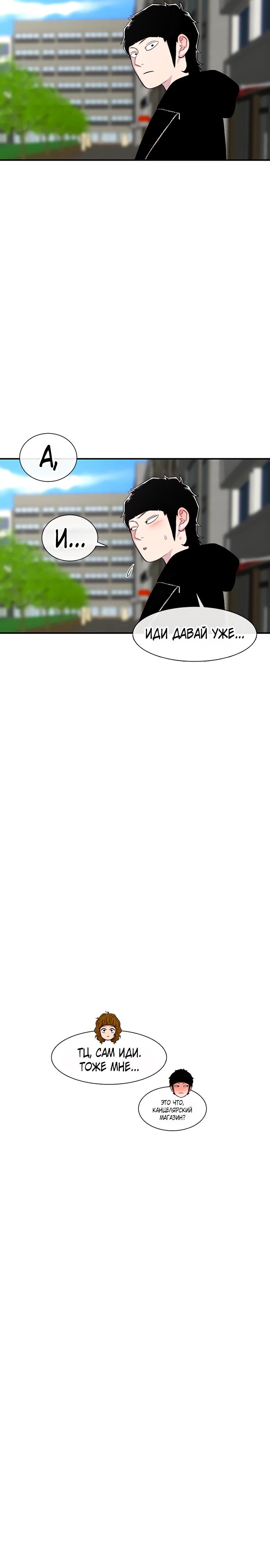 Манга *23# - Глава 126 Страница 22