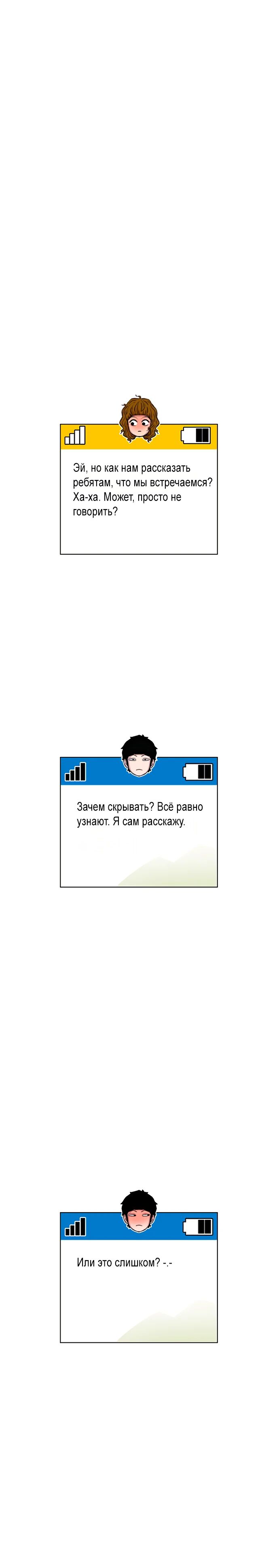 Манга *23# - Глава 126 Страница 36