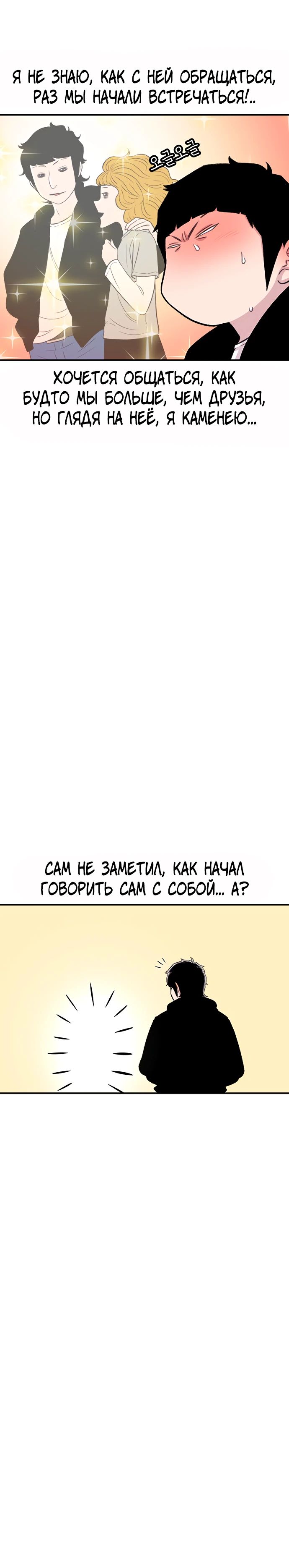 Манга *23# - Глава 126 Страница 20