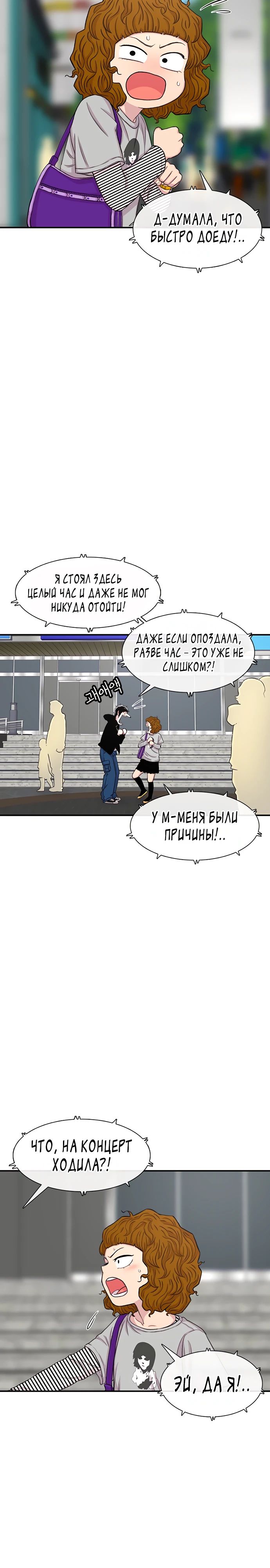 Манга *23# - Глава 126 Страница 8