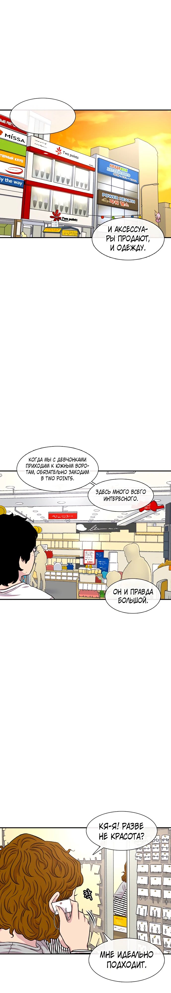 Манга *23# - Глава 126 Страница 23