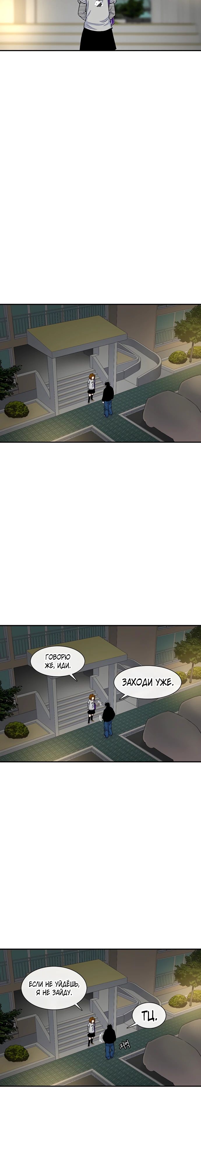 Манга *23# - Глава 126 Страница 29