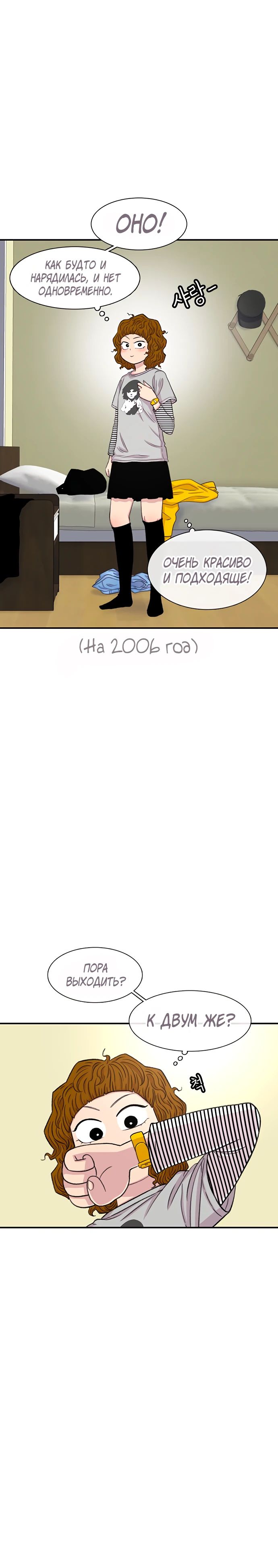 Манга *23# - Глава 126 Страница 5