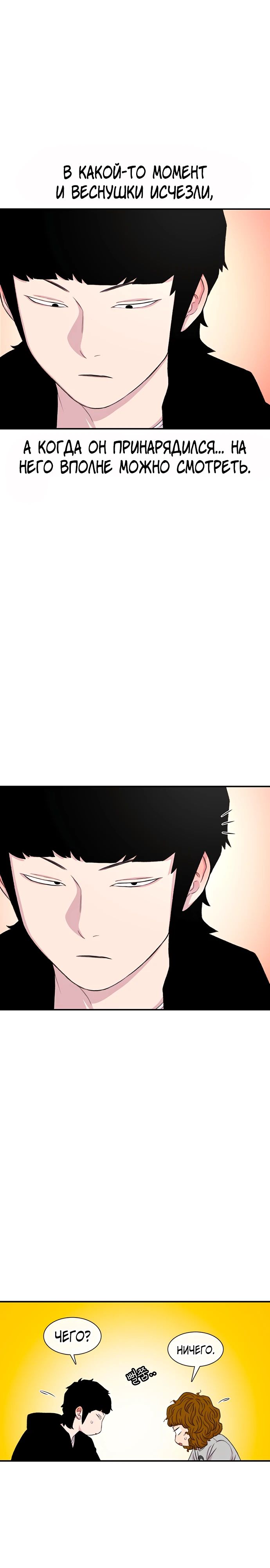 Манга *23# - Глава 126 Страница 13