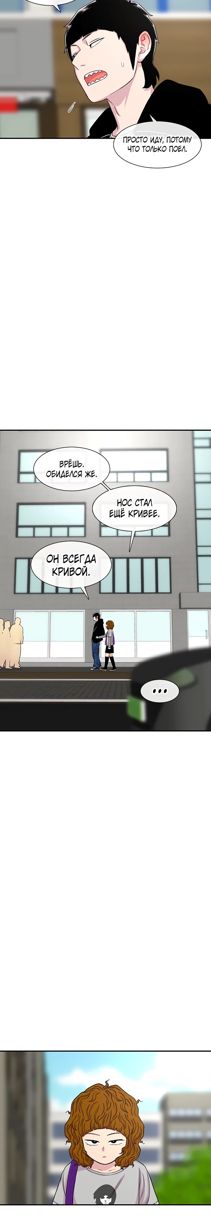 Манга *23# - Глава 126 Страница 18