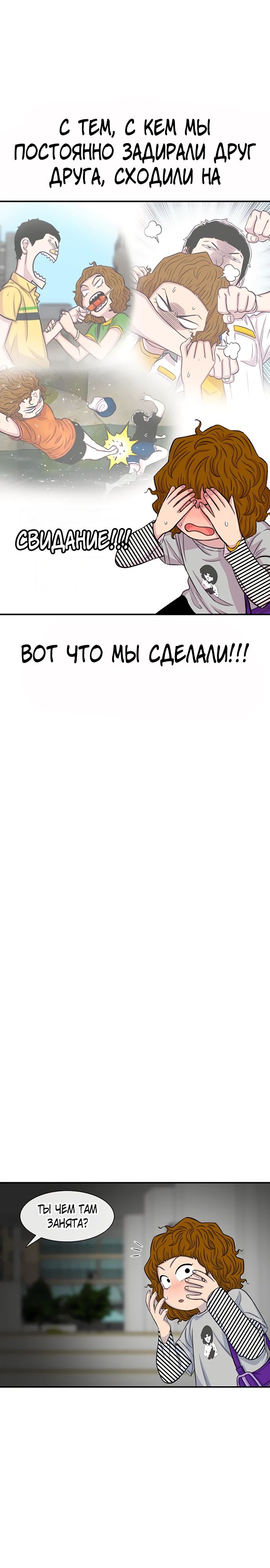 Манга *23# - Глава 126 Страница 32