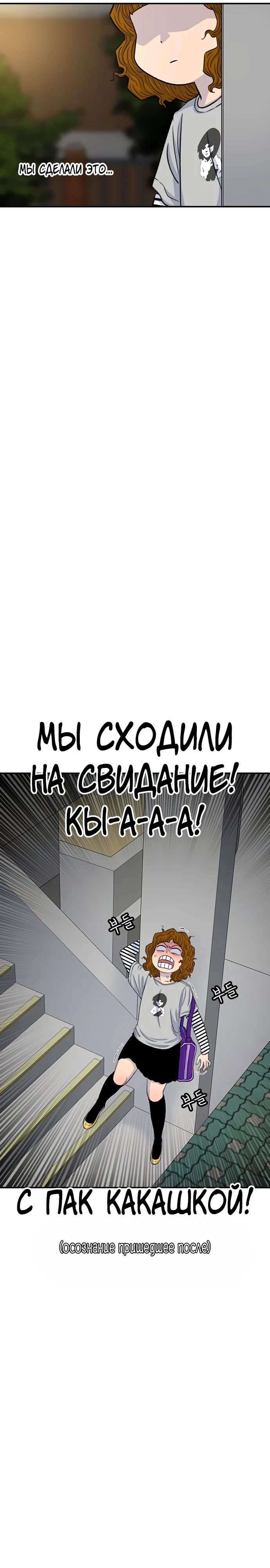 Манга *23# - Глава 126 Страница 31