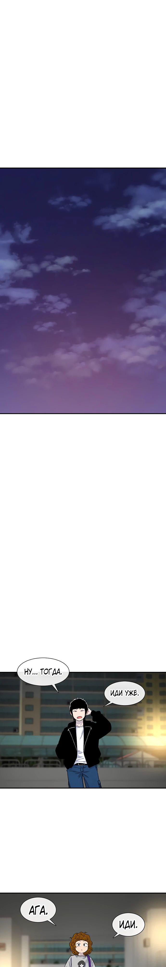 Манга *23# - Глава 126 Страница 28