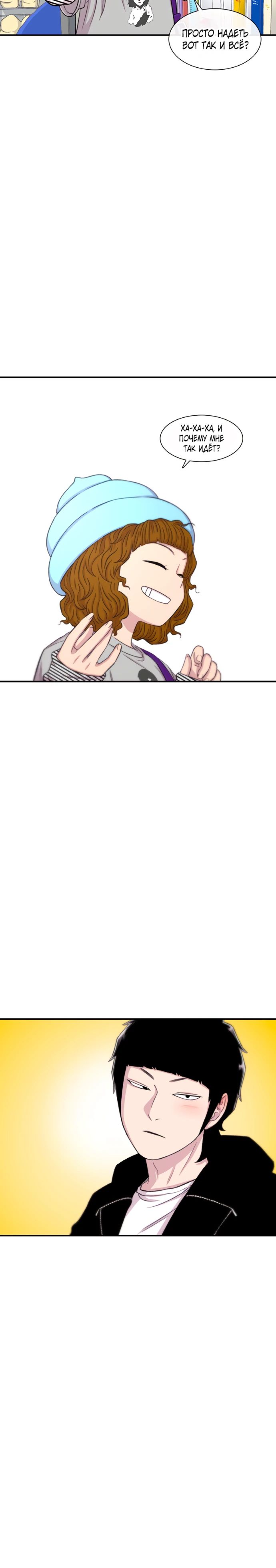 Манга *23# - Глава 126 Страница 25