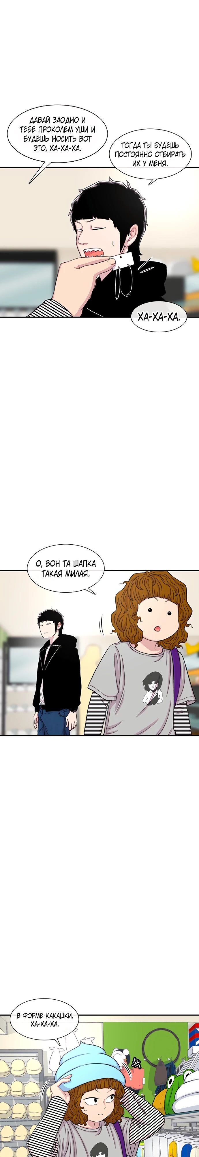 Манга *23# - Глава 126 Страница 24