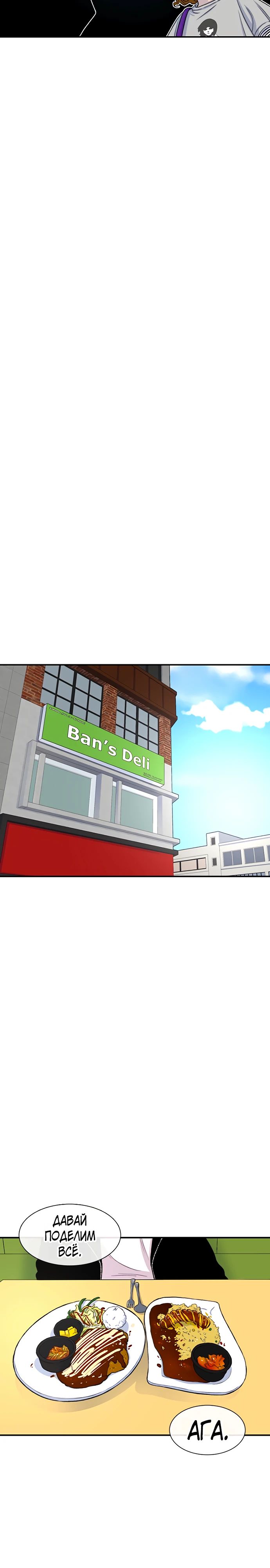 Манга *23# - Глава 126 Страница 10