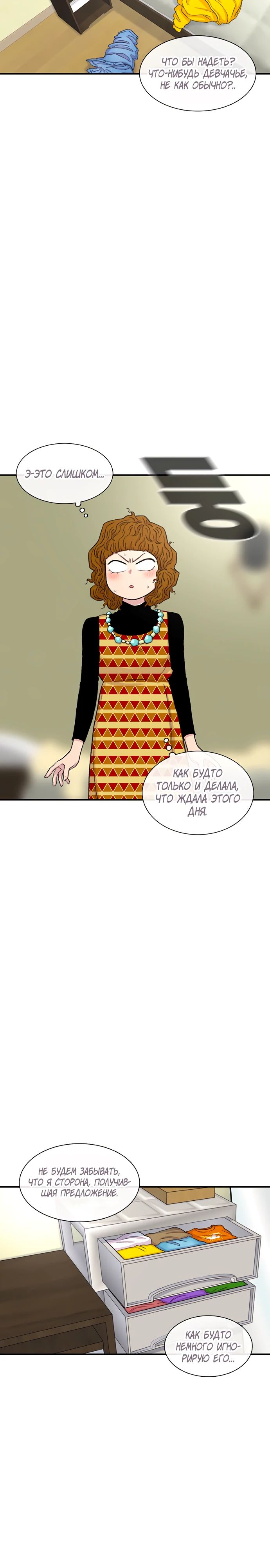 Манга *23# - Глава 126 Страница 4