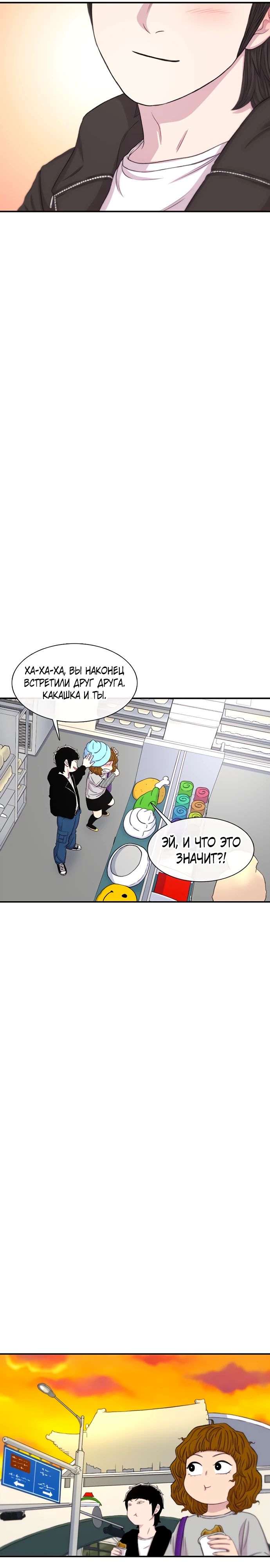 Манга *23# - Глава 126 Страница 26