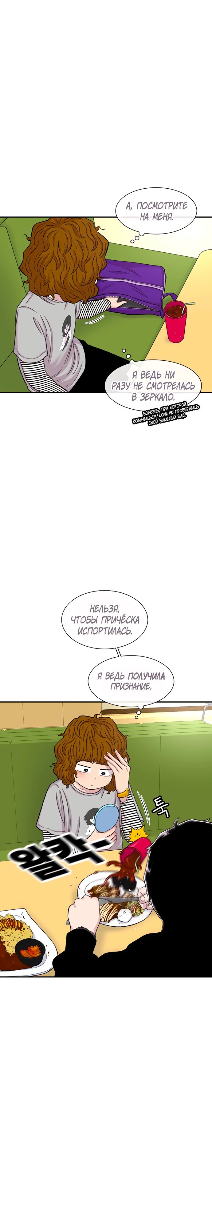 Манга *23# - Глава 126 Страница 14