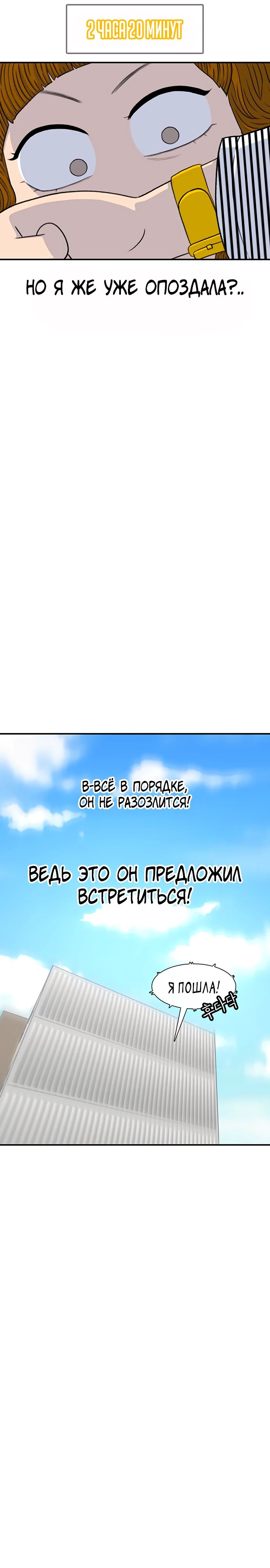 Манга *23# - Глава 126 Страница 6