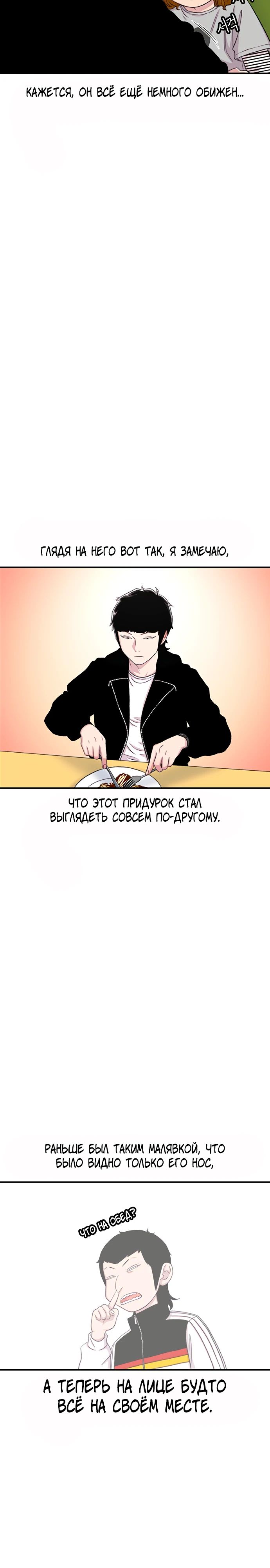 Манга *23# - Глава 126 Страница 12