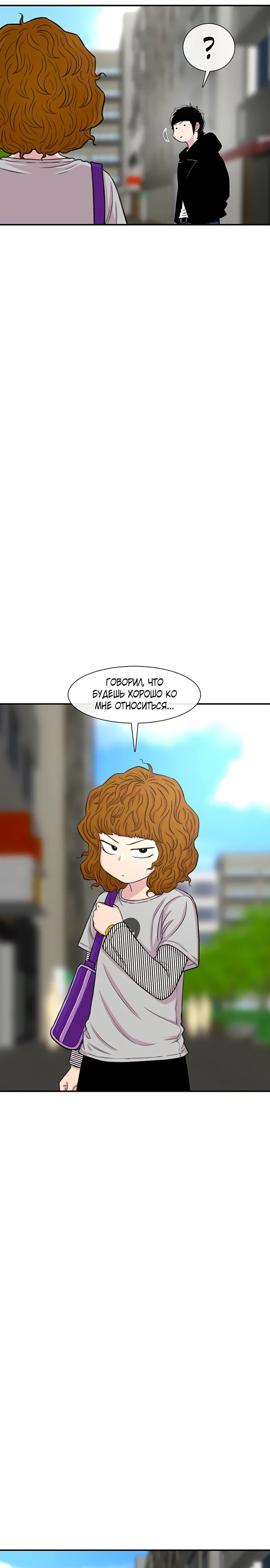 Манга *23# - Глава 126 Страница 21