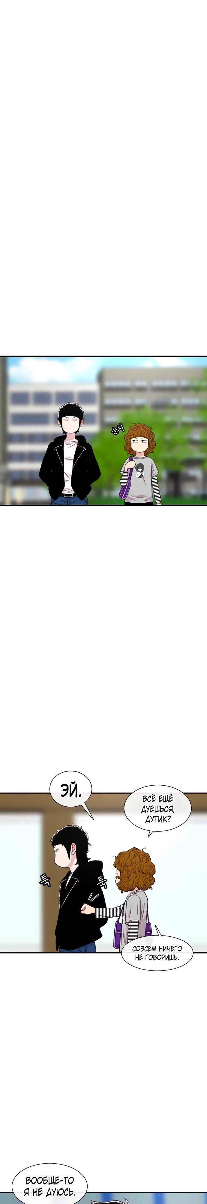 Манга *23# - Глава 126 Страница 17