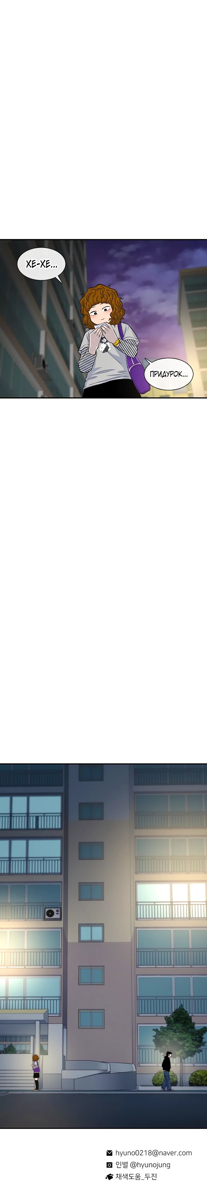 Манга *23# - Глава 126 Страница 35